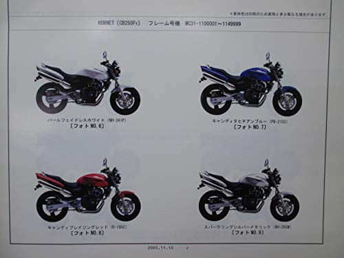 Amazon.co.jp: 中古 ホンダ 正規 バイク 整備書 ホーネット250 パーツ